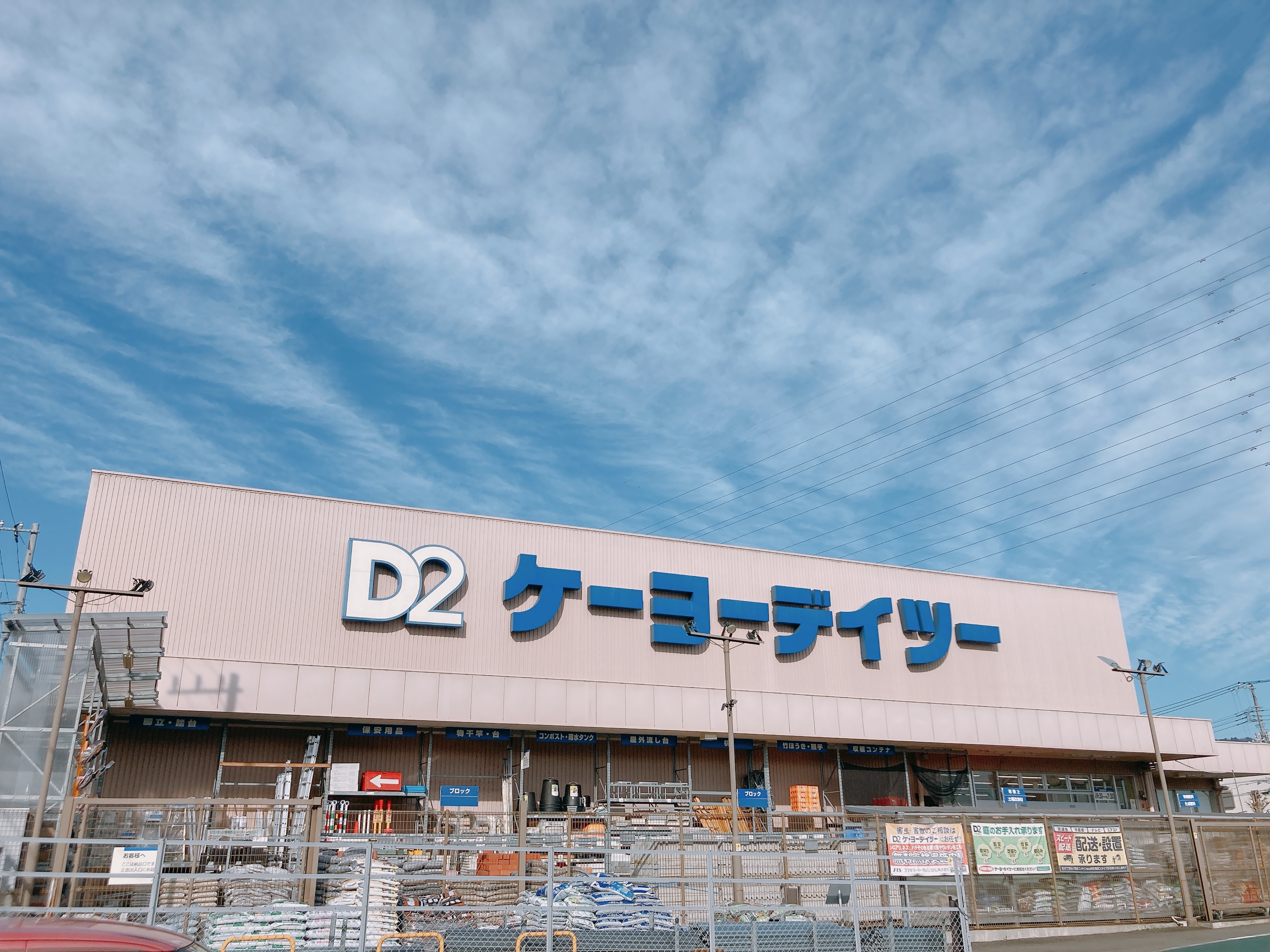 DCM南足柄店